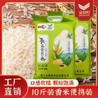 邮乐优选 金紫阳 真空包装 御品香大米 5kg 5袋/箱 (单位:袋)