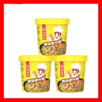 海底捞 酸汤肥牛粉 方便粉丝 167g (单位:桶)