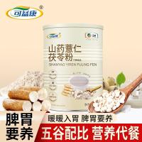 可益康（KEYIKANG） 山药薏仁茯苓粉 冲饮五谷粉 450g (单位:罐) 新老包装随机发货