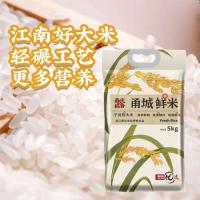 邮乐优选 甬优甬城鲜米 大米 A01 5kg (单位:袋) 当季鲜稻 低温储存 杏色
