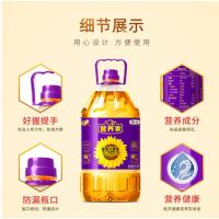 福临门 营养家黄金小黑葵葵花仁油 一级 压榨 5L (单位:桶)