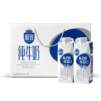 三元 纯牛奶 极致 A2B 有机 250ml*12盒/箱 (单位:箱) 新旧包装随机发货