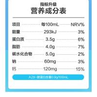 三元 纯牛奶 极致 A2B 有机 250ml*12盒/箱 (单位:箱) 新旧包装随机发货