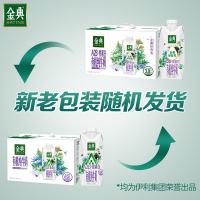 伊利 金典3.8g乳蛋白纯牛奶 有机 A2β-酪蛋白 250ml*10盒 (单位:箱) 新老包装随机发货