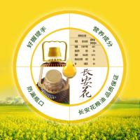 长安花 黄金45°鲜胚玉米油 压榨 非转基因 2.717L (单位:桶)