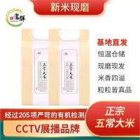 王富群 五常稻花香2号香米 真空装 本真系列 2.5kg/袋 8袋/箱 (单位:袋)