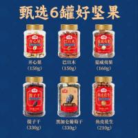 沃隆 四季坚果臻礼 罐装 坚果礼盒 开心果150gx1、夏威夷果160gx1、巴旦木150gx1、黑加仑葡萄干330gx1、鱼皮花生210gx1、提子干330gx1 6盒/箱 (单位:盒)