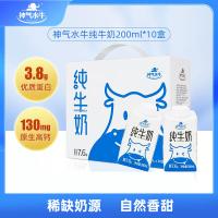 神气水牛 纯牛奶 原生钙 200ml×10盒 (单位:箱)