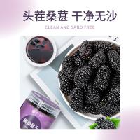 楼兰蜜语 黑桑葚干 无沙 225g (单位:罐) 新老包装随机发货