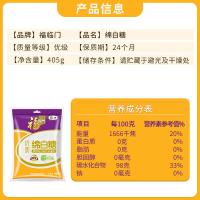 福临门 优级绵白糖 优级 405g (单位:袋) 新老包装随机发货