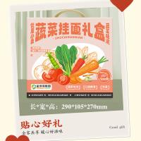 金沙河 礼盒装 蔬菜挂面 500g*5 (单位:盒)