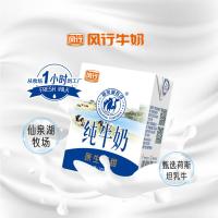 风行 仙泉湖牧场纯牛奶 原生鲜甜 200ml*12盒 (单位:箱)