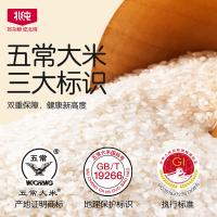 北纯 有机五常大米 真空包装 5kg (单位:袋)