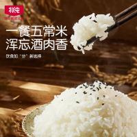 北纯 有机五常大米 真空包装 5kg (单位:袋)