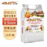 泰那兰 进口新猫牙王大米 真空包装 一级 5kg (单位:袋)