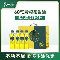 第一坊 花生油 冷榨工艺 500ml*4 (单位:盒)