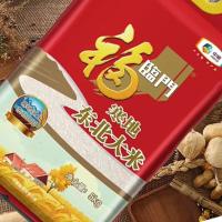 福临门 寒地东北大米 真空包装 5KG (单位:袋)