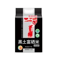 陇间柒月 东北富硒 黑土富硒米长粒香米 5kg (单位：袋) 真空包装