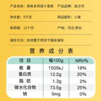 金沙河 原味 多用途小麦粉 面粉 5kg 白色（单位：袋）