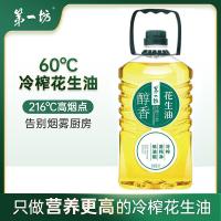 第一坊 醇香花生油 冷榨 5L (单位:桶)