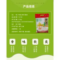 中香 上林97香米 2.5kg（单位:袋）真空包装