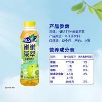 雀巢（Nestle） 茶萃油柑 茉莉花茶果汁 500ml*15 (单位:箱)