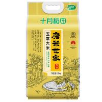 十月稻田（SHI YUE DAO TIAN） 磨米世家五常大米 非有机 真空包装 2.5kg (单位:袋)