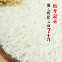 陇间柒月 六月富硒大米 大米 2.5kg 真空包装 （单位:袋）