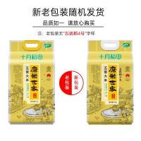 十月稻田（SHI YUE DAO TIAN） 磨米世家 五常大米 5kg 真空包装（单位:袋） 新老包装随机发货
