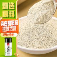 川珍白胡椒粉68g*4（单位：瓶）