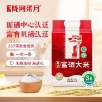 陇间柒月 泰香 甄选富硒大米 5kg 真空包装 （单位:袋）