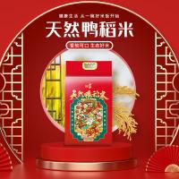 咪然 天然鸭稻米 辽宁锦州生态产区大米 生态珍珠米 真空包装 5kg（单位：袋）