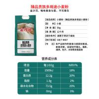 金沙河臻品贵族多用途小麦面粉5kg（单位：袋）