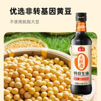 海天 特级生抽酱油 无麸质 500ml (单位:瓶)