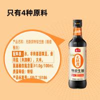 海天 特级生抽酱油 无麸质 500ml (单位:瓶)