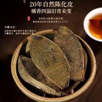 福东海（FU DONG HAI） 金毛化橘红皮养生茶 60克/瓶 礼盒装（单位：盒）