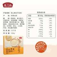 燕之坊 淮山薏米芡实粉  320g（32g*10条）（单位：盒）
