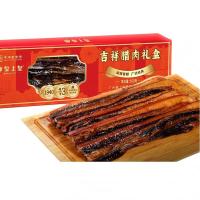 皇上皇吉祥腊肉礼盒 500g（单位：盒）