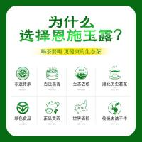 茶马世家 恩施玉露特级明前高山硒茶绿茶茶叶100g 2025新茶（单位：罐）