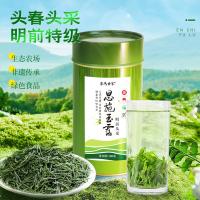 茶马世家 恩施玉露特级明前高山硒茶绿茶茶叶100g 2025新茶（单位：罐）