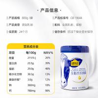 认养一头牛 全脂营养奶粉 800g（单位：罐）