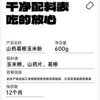 老金磨方 暖暖早餐 山药葛根玉米粉 600g(单位：罐)