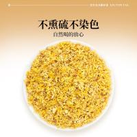 艺福堂 S级金黄色高端桂花 花果茶 30g 鹅仔黄（单位：盒）