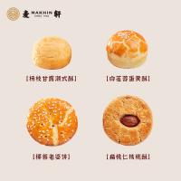 麦轩 非遗粤式酥饼礼盒 糕点 422.5g 白色（单位：盒）白莲蓉蛋黄酥62.5克×1、杨枝甘露潮式酥50克×2、椰蓉老婆饼40克×4、扁桃仁核桃酥25克×4