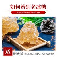 木亩森 原味 老冰糖 1.5Kg/桶(单位：桶)