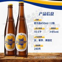 青岛啤酒（TSINGTAO）皮尔森10.5度啤酒 450ml/瓶 12瓶/箱（单位：箱）