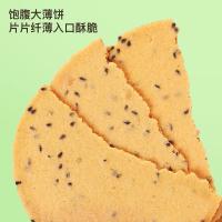 福东海（FU DONG HAI） 鸡内金山药饼 粗粮饼干 250g (单位:盒) 内袋款式随机发货