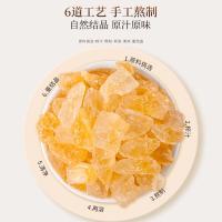 福东海（FU DONG HAI） 一级 中颗粒黄冰糖 1000g 银耳百合伴侣老冰糖 茶饮花茶甜汤烘焙 (单位:瓶)