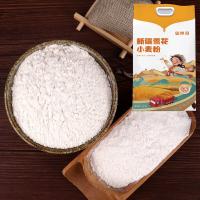 金沙河新疆雪花小麦面粉 5kg（单位：袋）