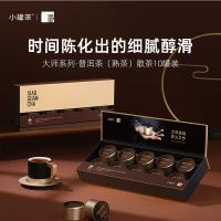 小罐茶 金罐 大师系列 普洱茶(熟茶)散茶 4g/罐 10罐/盒(单位：盒) 包装随机发货
